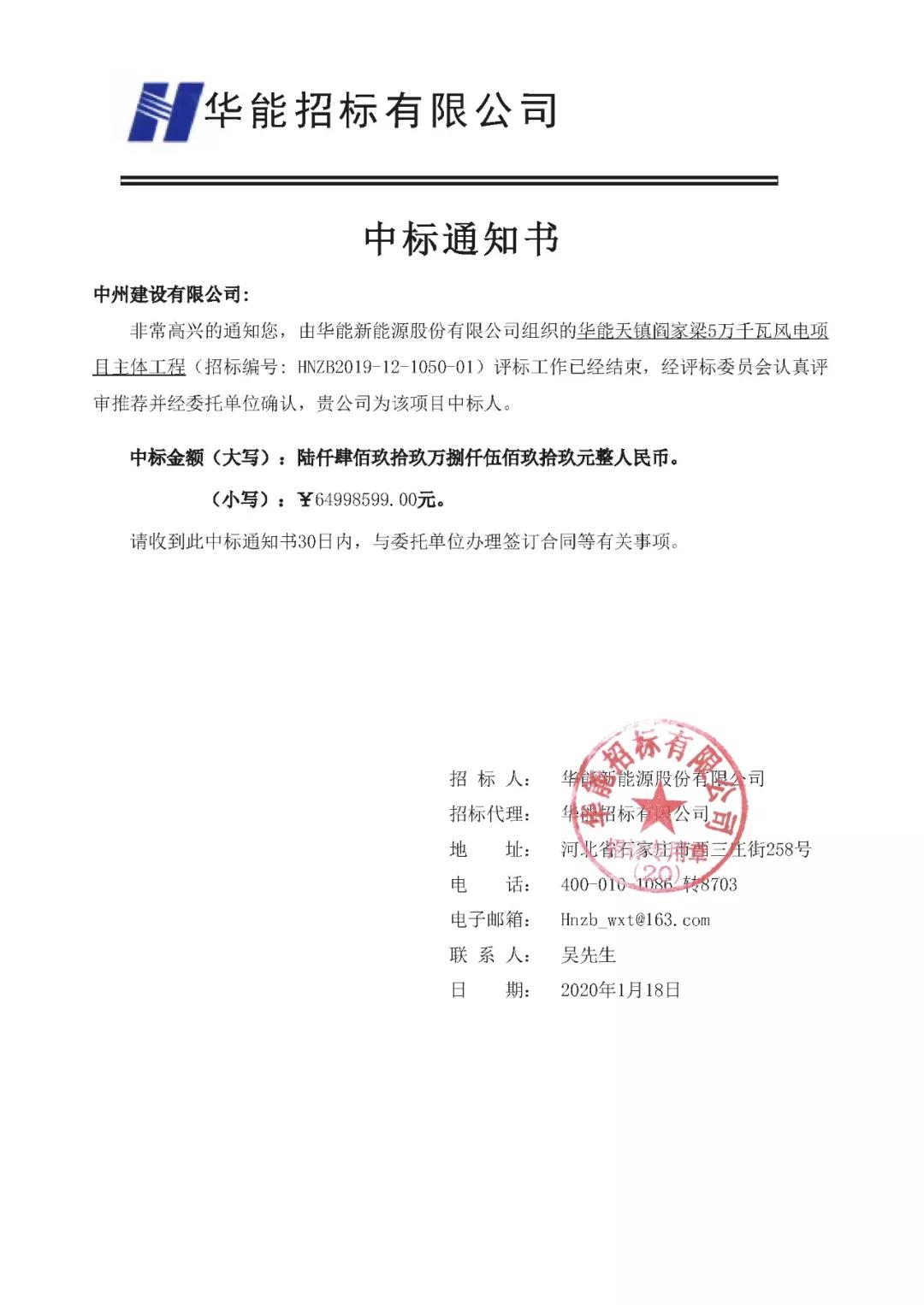 中州建設(shè)有限公司喜迎新春，連中雙標(biāo)獻(xiàn)賀禮