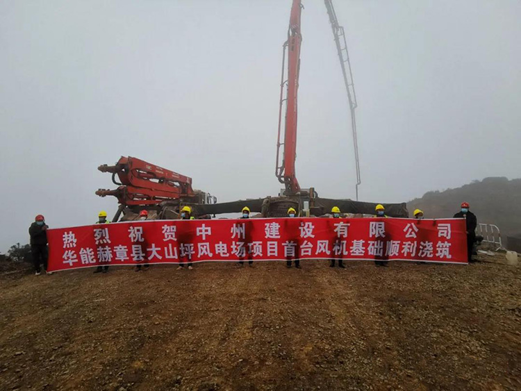 華能貴州大山坪風(fēng)電項(xiàng)目首臺風(fēng)機(jī)基礎(chǔ)澆筑成功