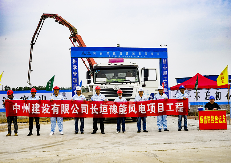 長垣豫能100MW風電場工程110千伏升壓站、集電線路土建及設(shè)備安裝調(diào)試工程