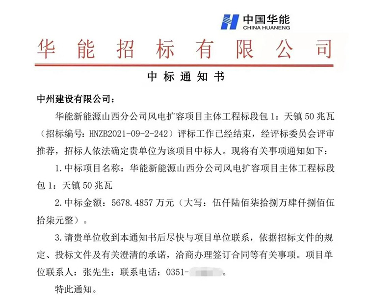 中州建設(shè)有限公司連中三標(biāo)，總金額近兩億元