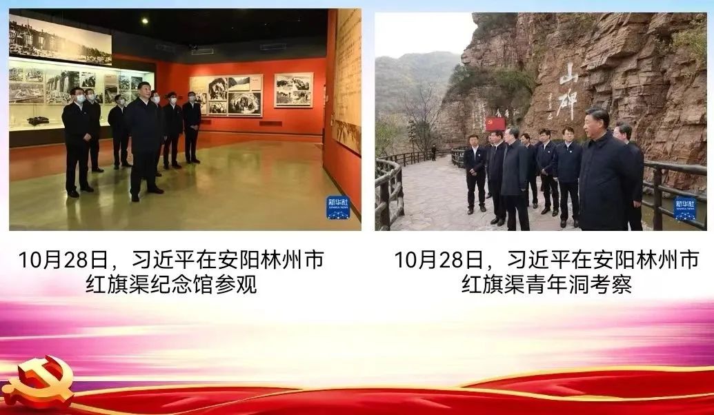 弘揚紅旗渠精神，汲取奮進力量——中州建設(shè)黨支部召開專題組織生活會