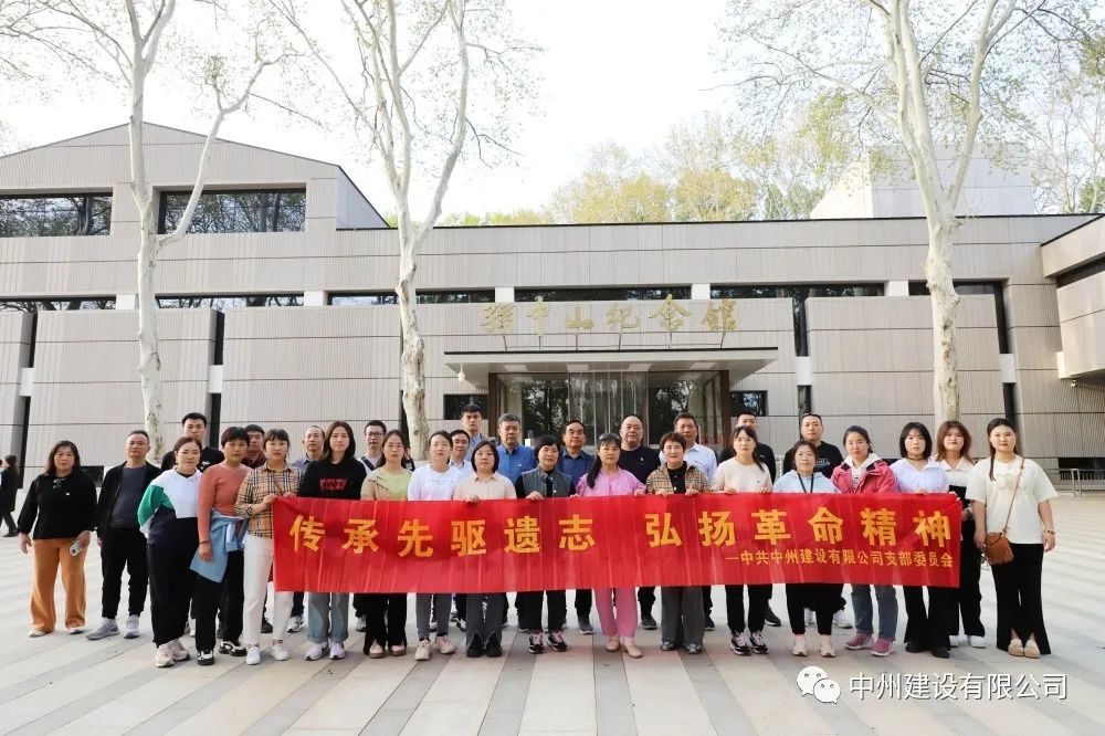 春日赴約，煥新出發(fā)——中州建設有限公司組織員工團建旅游